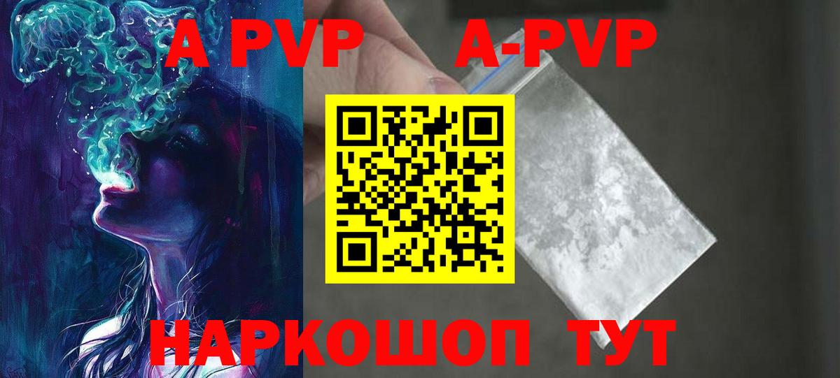 Рассказово  А ПВП крисы CK  Alpha-PVP Соль  Вход с VPN 