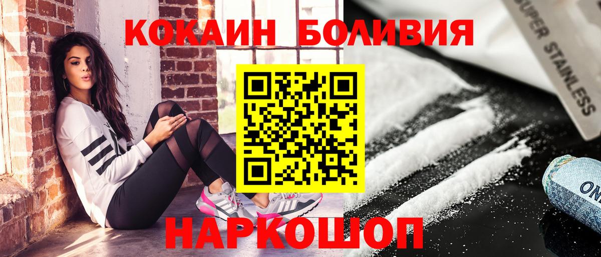Кокаин Перу  Кокаин Fish Scale  Кокаин  Рассказово  Вход с VPN 