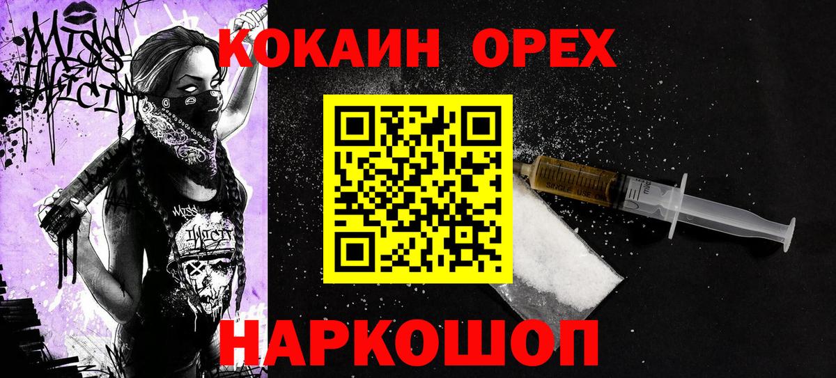 Кокаин FishScale Рассказово