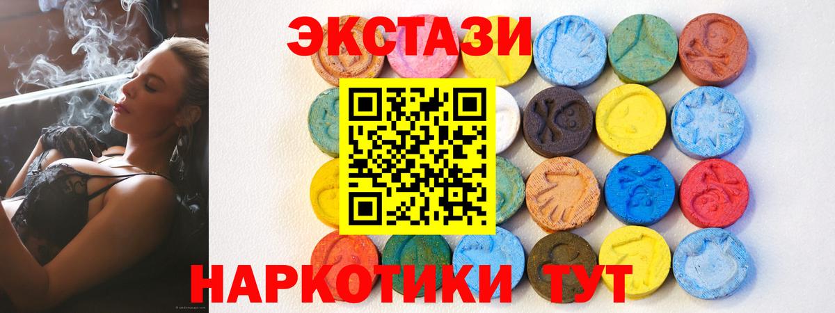 ЭКСТАЗИ ешки Рассказово