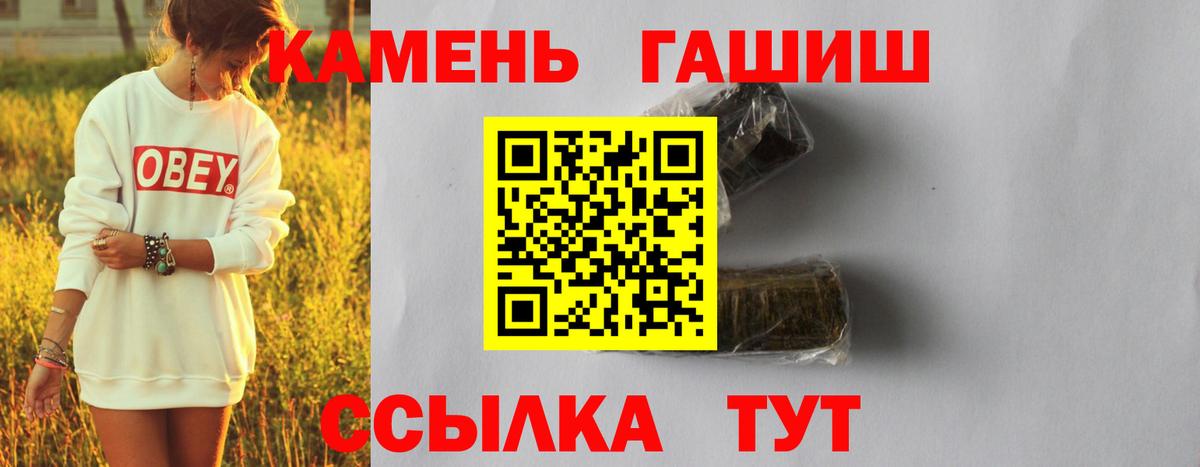 Гашиш 40% ТГК  ГАШИШ Ice-O-Lator  купить наркотик  Гашиш  Вход с VPN  Рассказово 