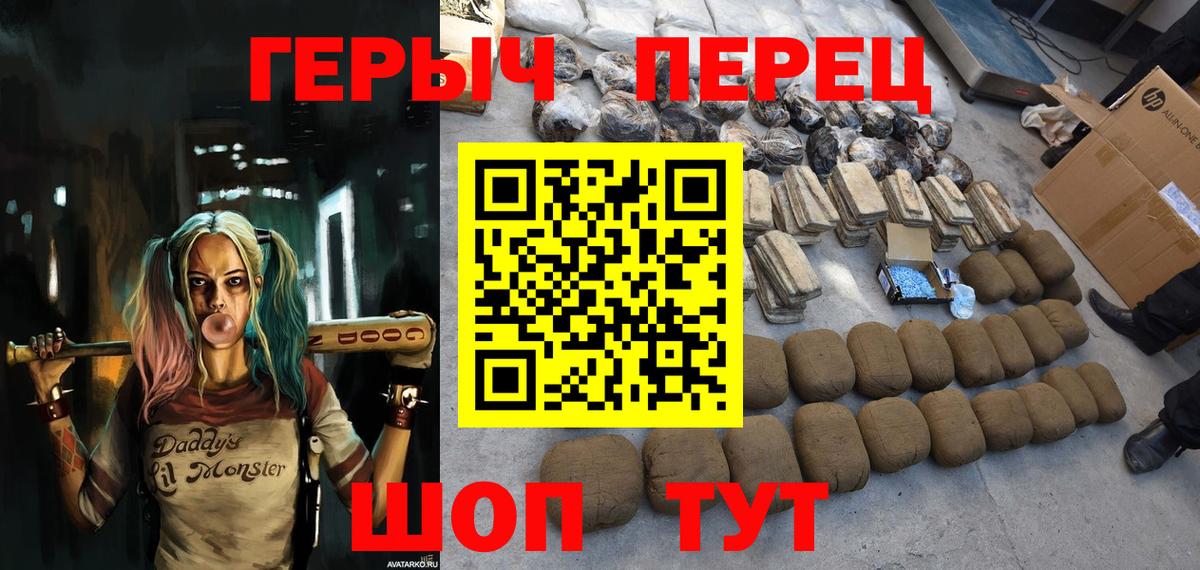 Героин герыч  Вход с VPN  ГЕРОИН  Рассказово 