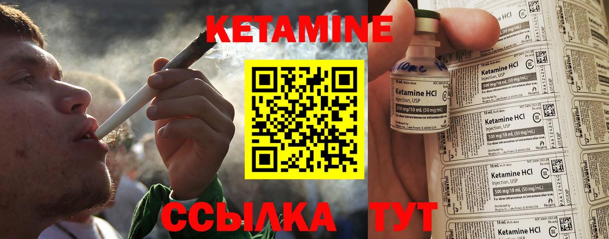Кетамин ketamine Рассказово