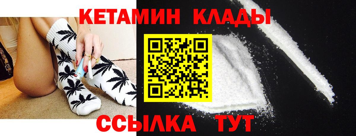 КЕТАМИН VHQ  Вход с VPN  Рассказово  Кетамин ketamine 