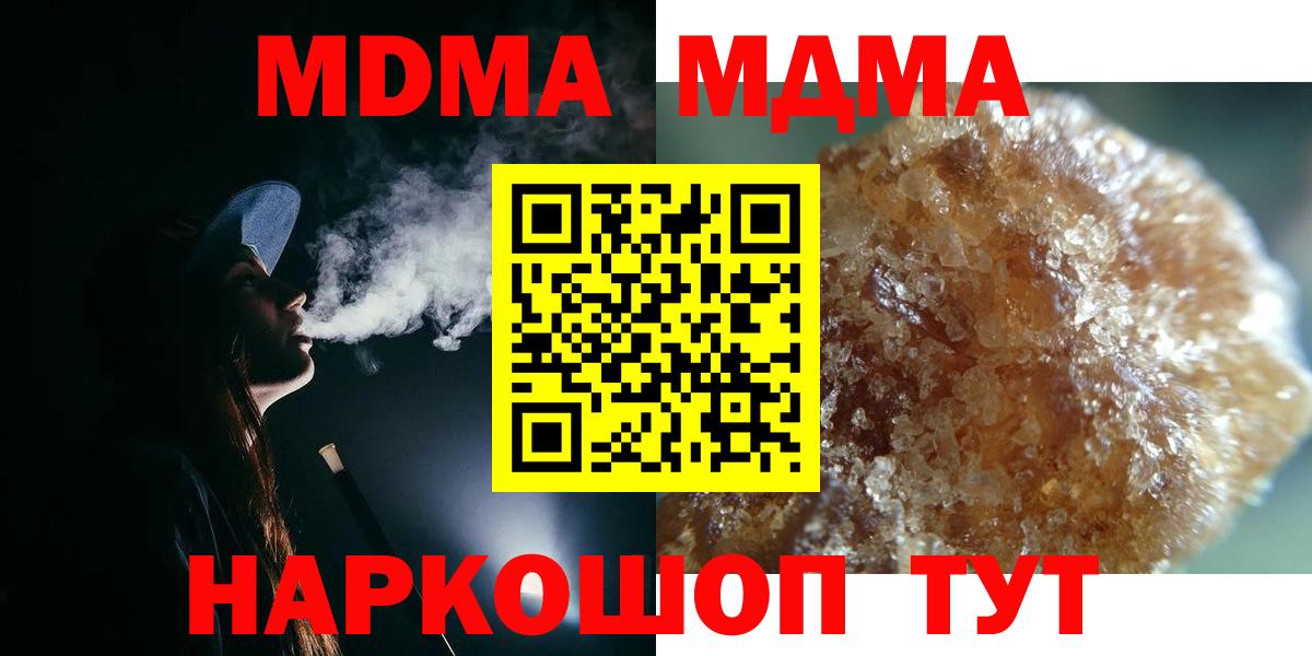 MDMA кристаллы Рассказово