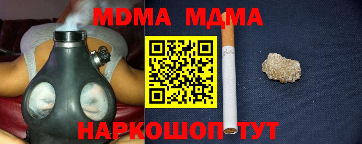 Рассказово  МДМА  Вход с VPN  MDMA Molly 
