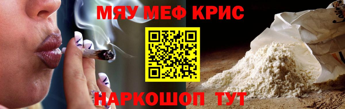 Меф  Вход с VPN  Меф кристаллы  МЕФ  Рассказово  Меф кристаллы 