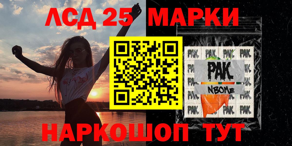 Рассказово  Марки 25I-NBOMe 1,5мг  Марки N-bome  Вход с VPN 