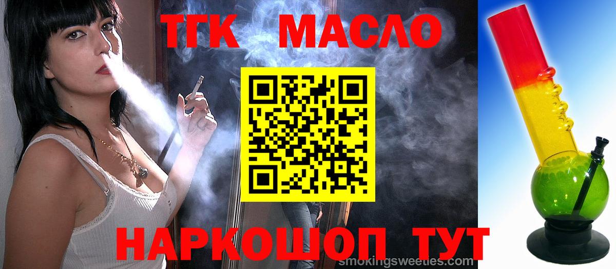 Рассказово  Дистиллят ТГК гашишное масло  ТГК вейп  Вход с VPN 